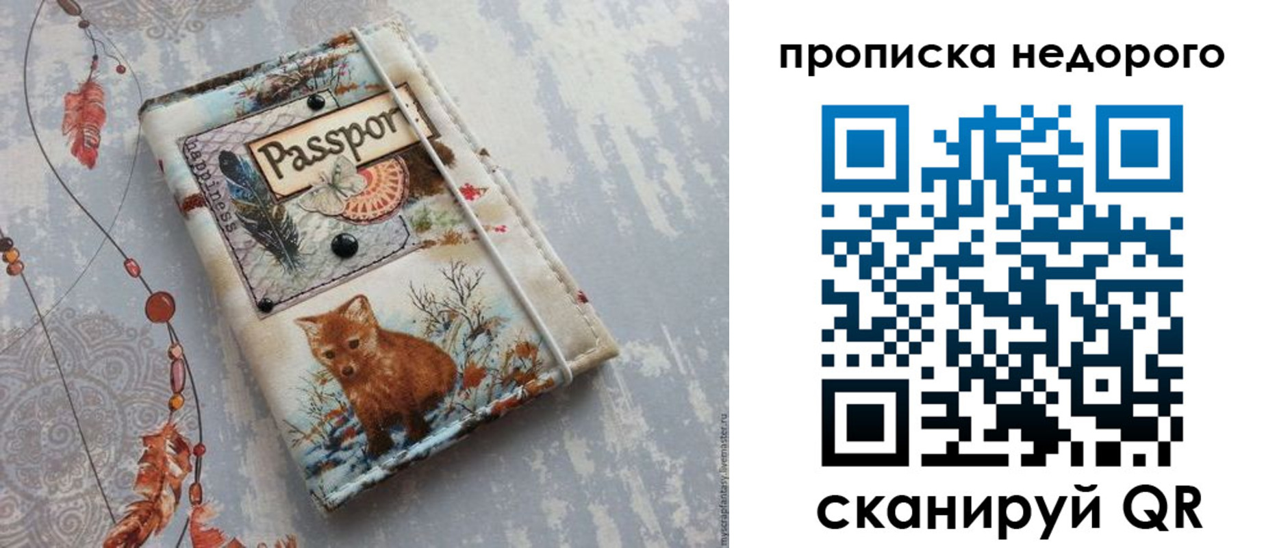 временная прописка в Альметьевске