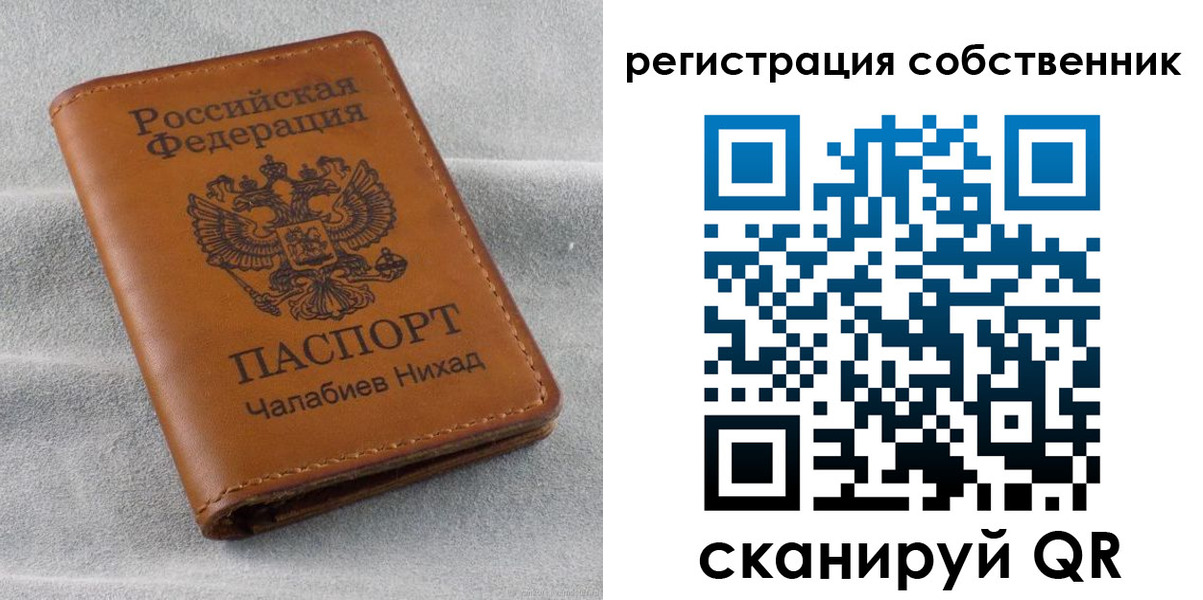 прописка для военкомата в Альметьевске